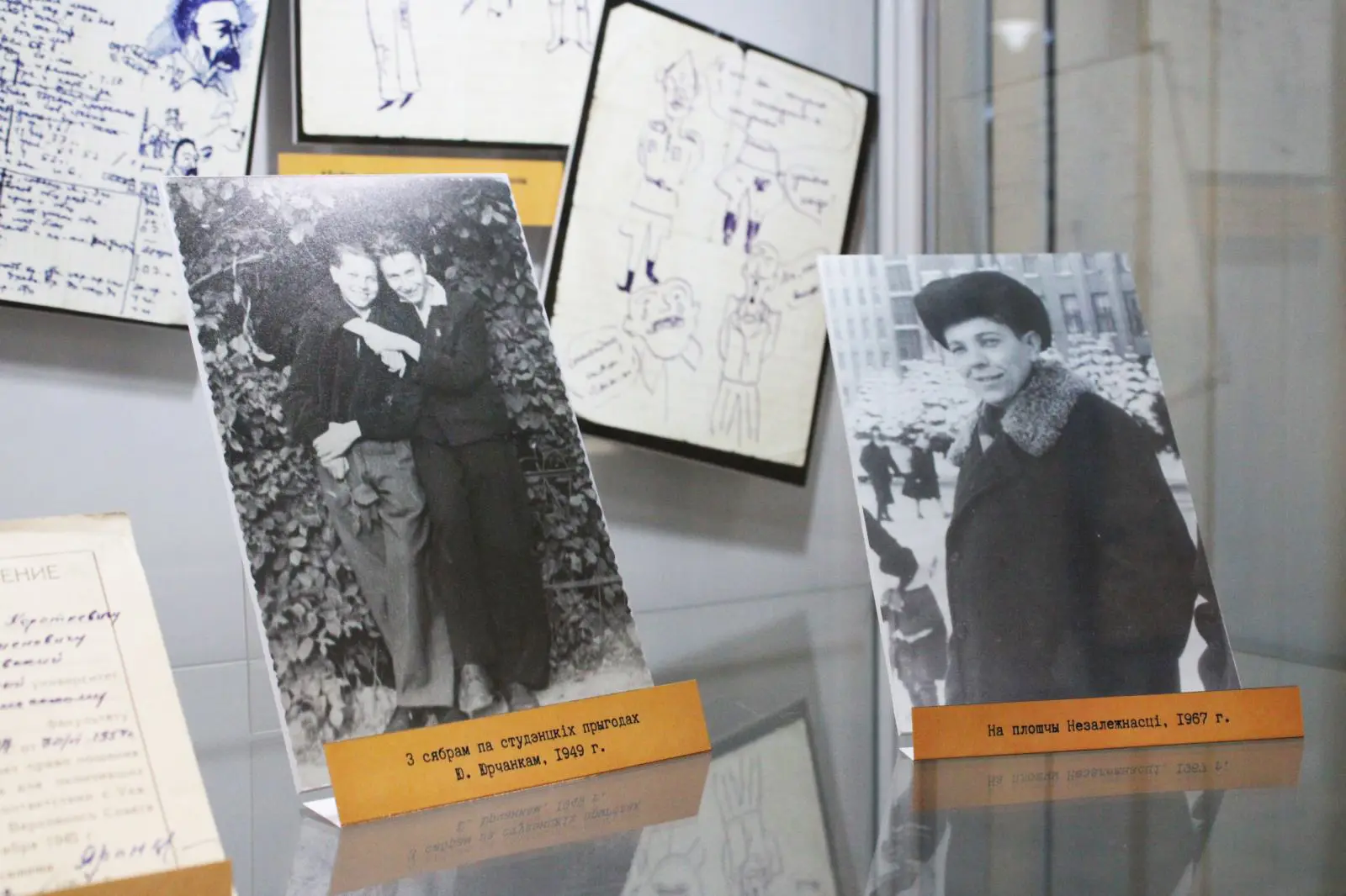 Выстава У. Караткевіча