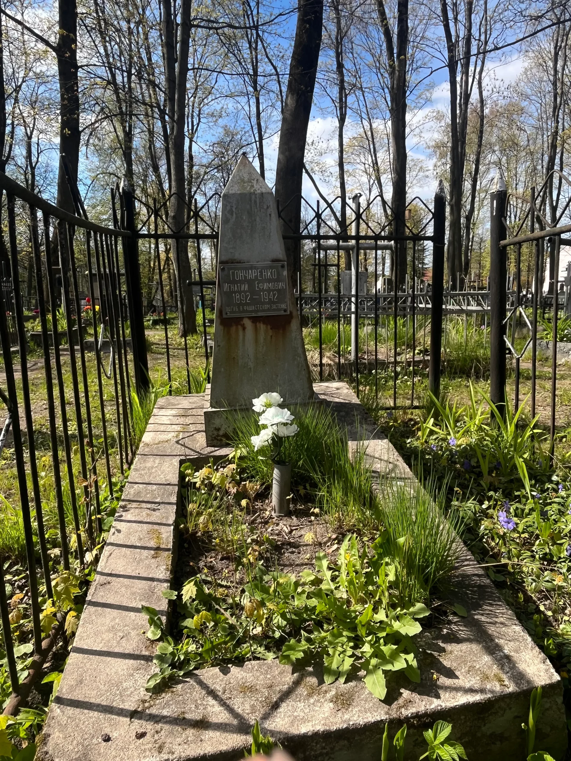 Ганчарэнка
