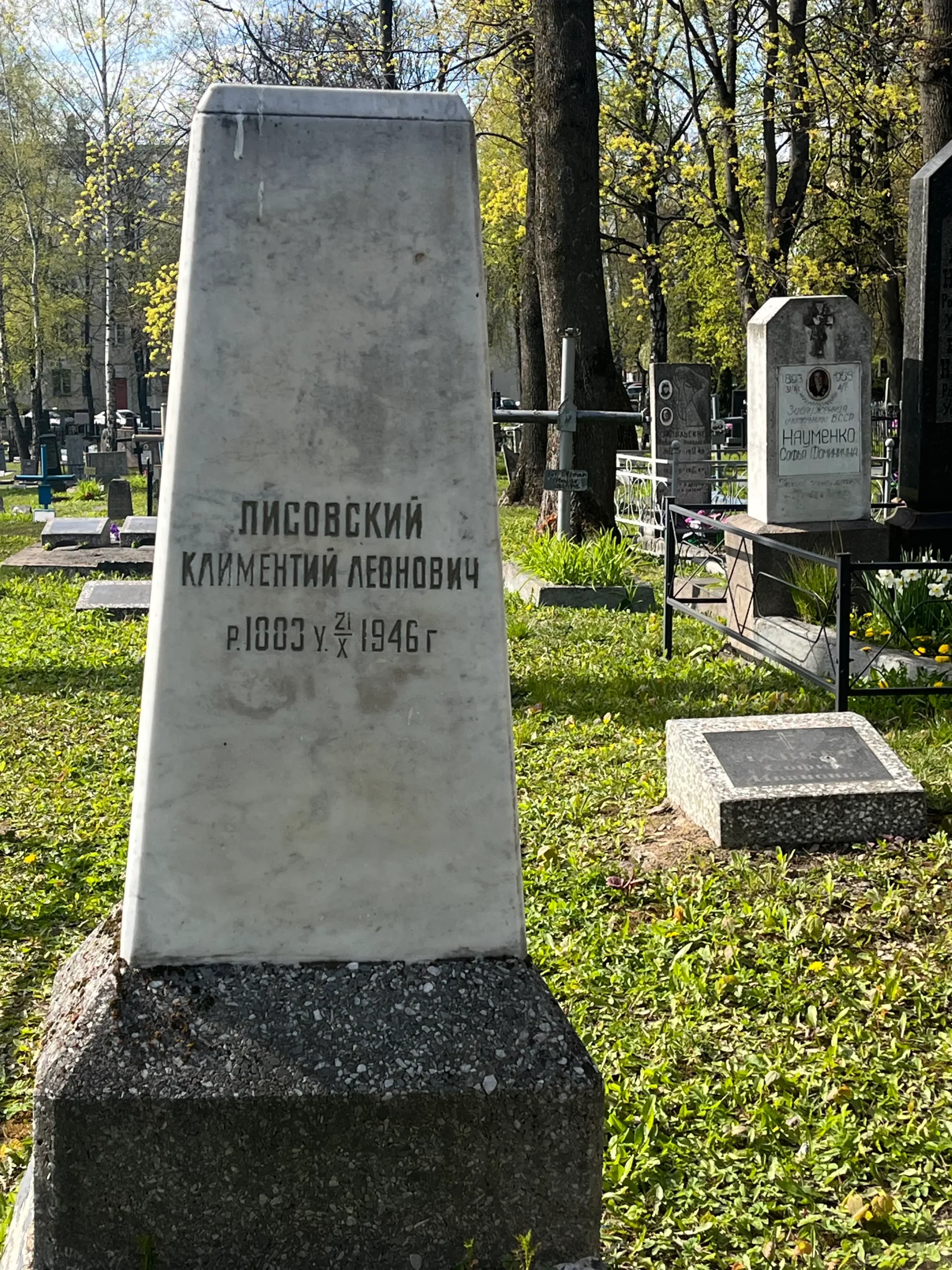 Кліменцій Лісоўскі