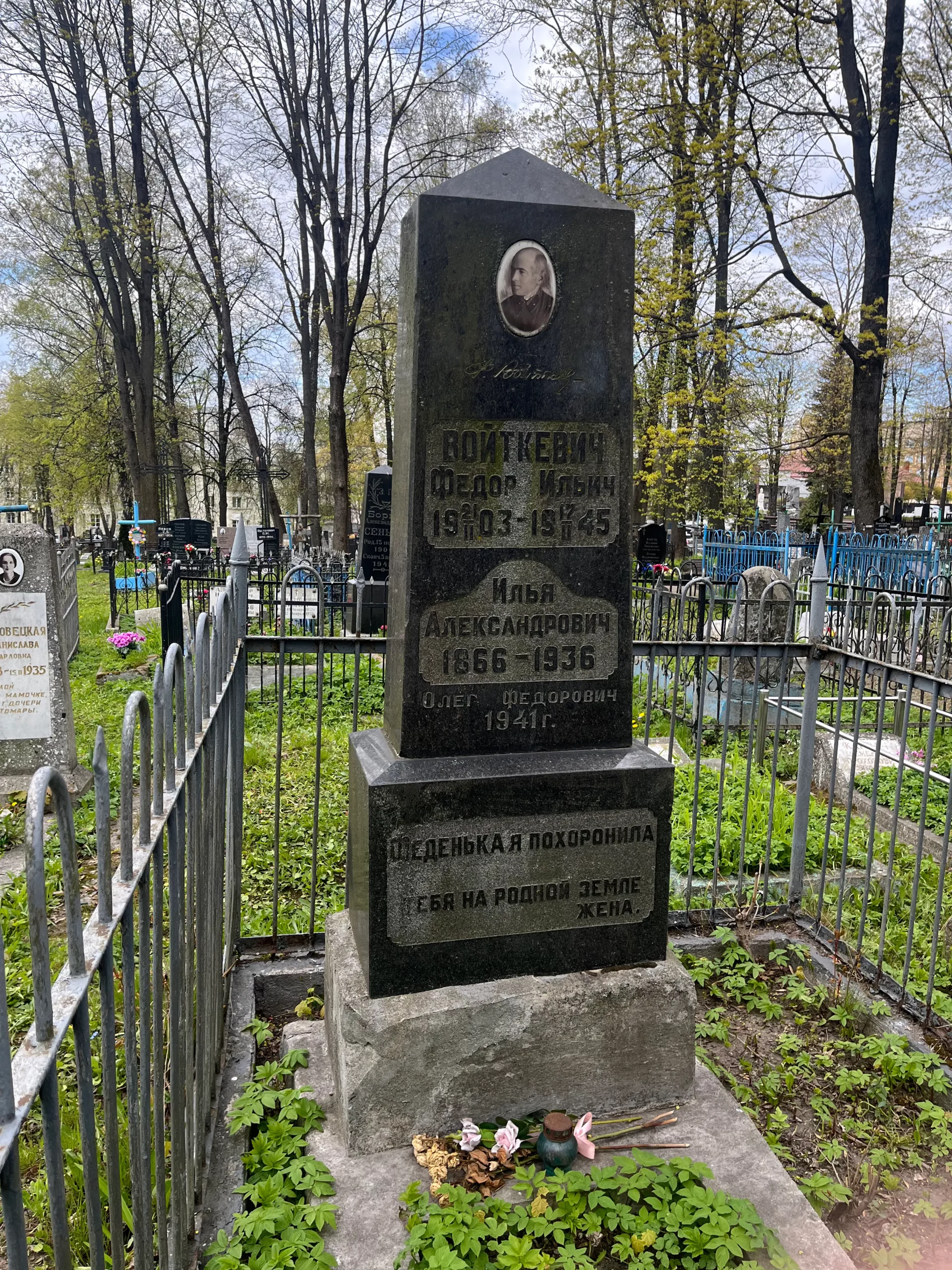 Фёдар Вайткевіч