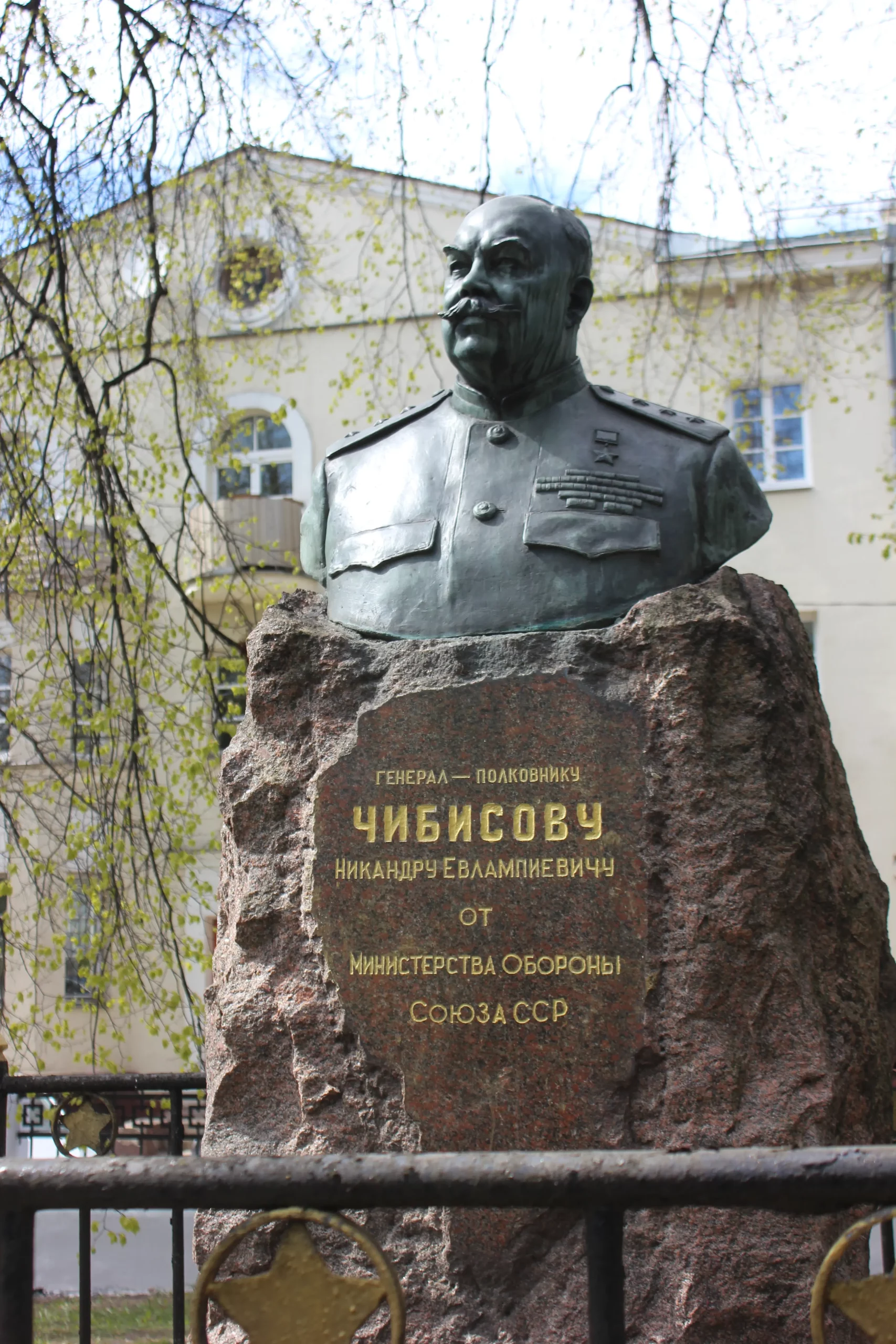 Нікандр Чыбісаў