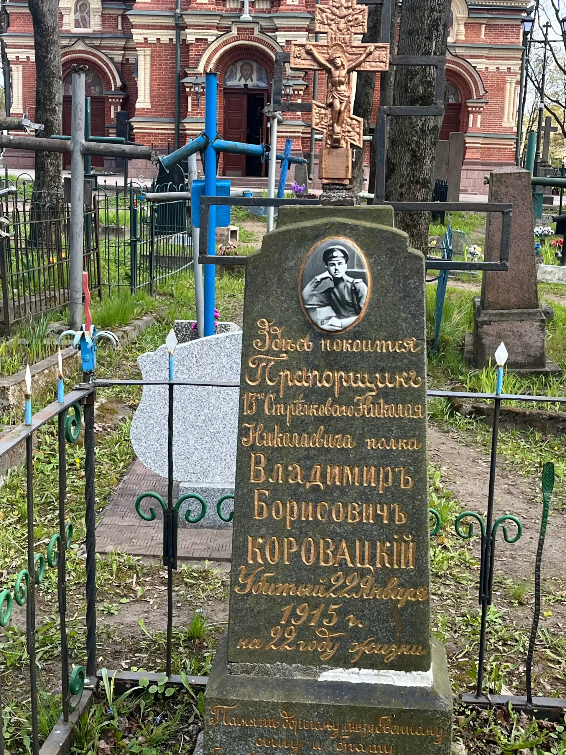 Прапаршчык Каравацкі